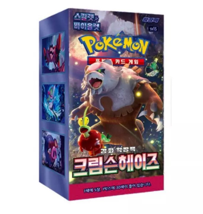 pokemon booster box amazon uk Pokemon Crimson Haze sv5a Korean Booster Box – Impact League TCG