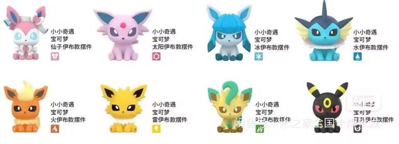Eeveelution mystery pokeball