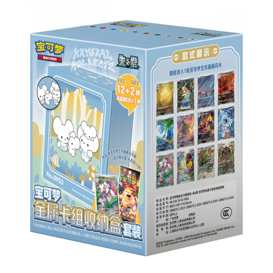 Simplified Chinese Illustration Rare Metal Deck Box "Mini ETB"