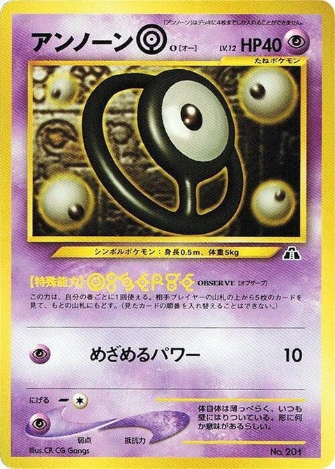 0-unowno