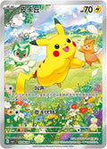 GRADED "Pikachu — Gem Pack 0708/09 — ACE 10 GEM MINT"