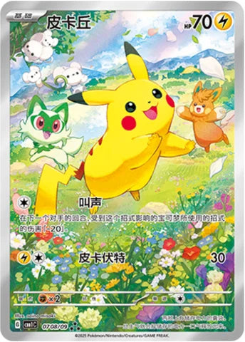 GRADED "Pikachu — Gem Pack 0708/09 — ACE 10 GEM MINT"
