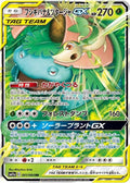 1-venusaursnivygx