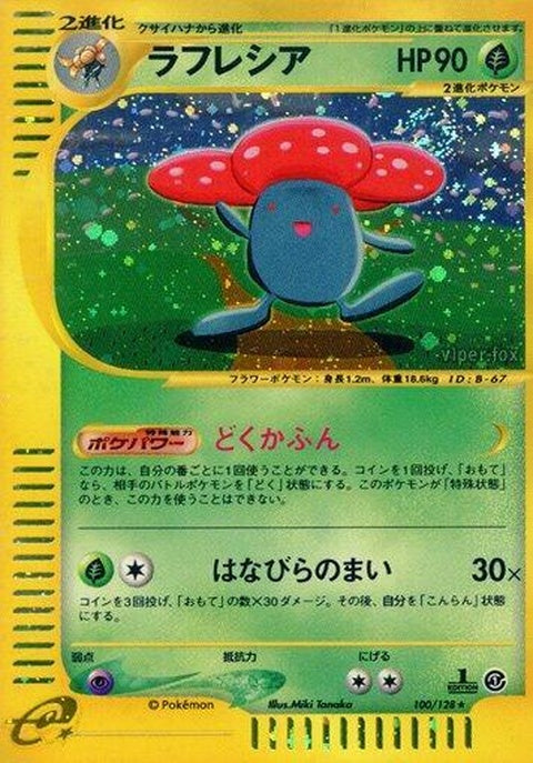 100-vileplume