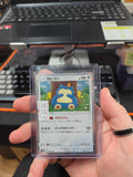Snorlax 076/095