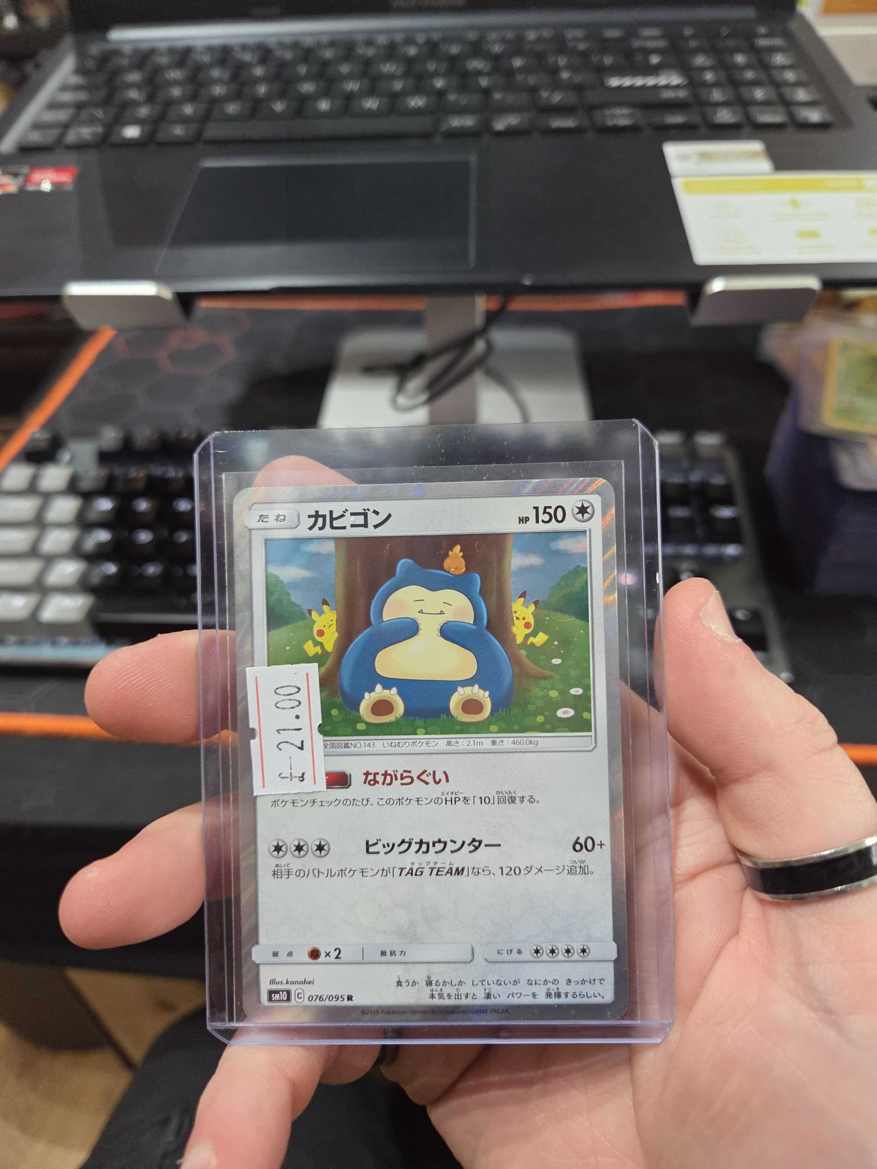 Snorlax 076/095