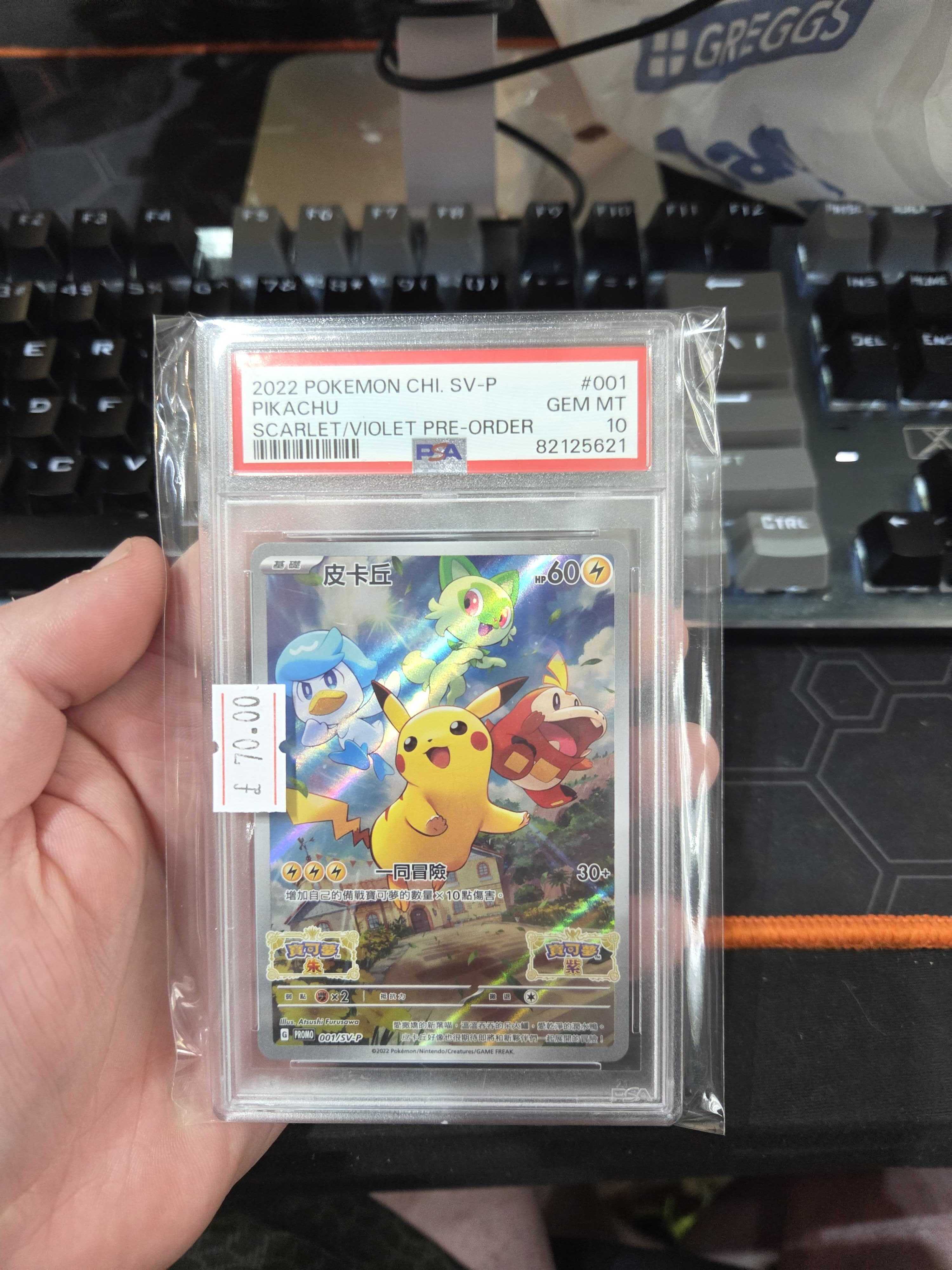 Chinese Pikachu S&V PREORDER PSA10