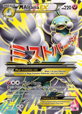 121-maltariaex-fullart