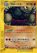 122-golem