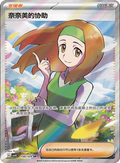 Daisy's Help 150/129 • Ultra Rare • Holo • Chinese