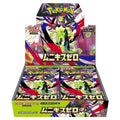 Pokémon - Nihil Zero - Japanese Booster Box (30 Boosters) (NO SHRINK WRAP)