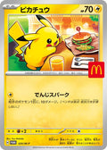 20-pikachu