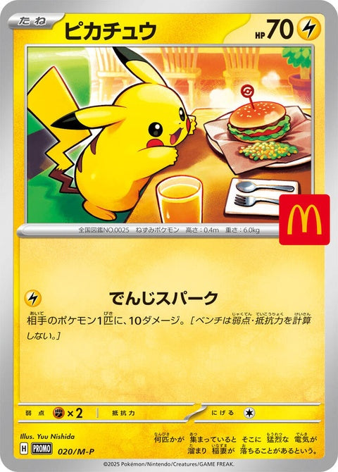 20-pikachu