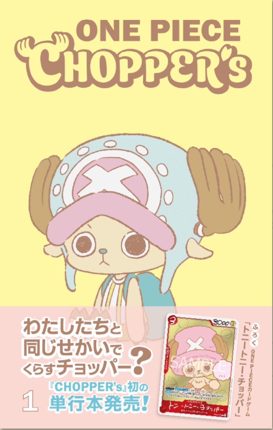 Jump Comics ONE PIECE CHOPPER'S Volume 1 Promo Card + Magazine EB02-003