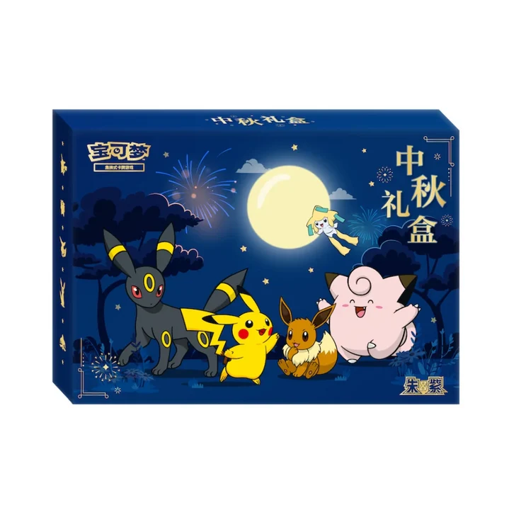 Chinese - Exclusive Mid-Autumn Festival - Gift Box