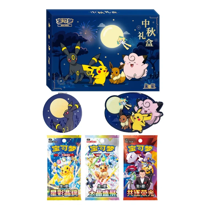 Chinese - Exclusive Mid-Autumn Festival - Gift Box