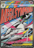 226-megagardevoirex