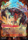 233-theleviathan-guardianofatlantis