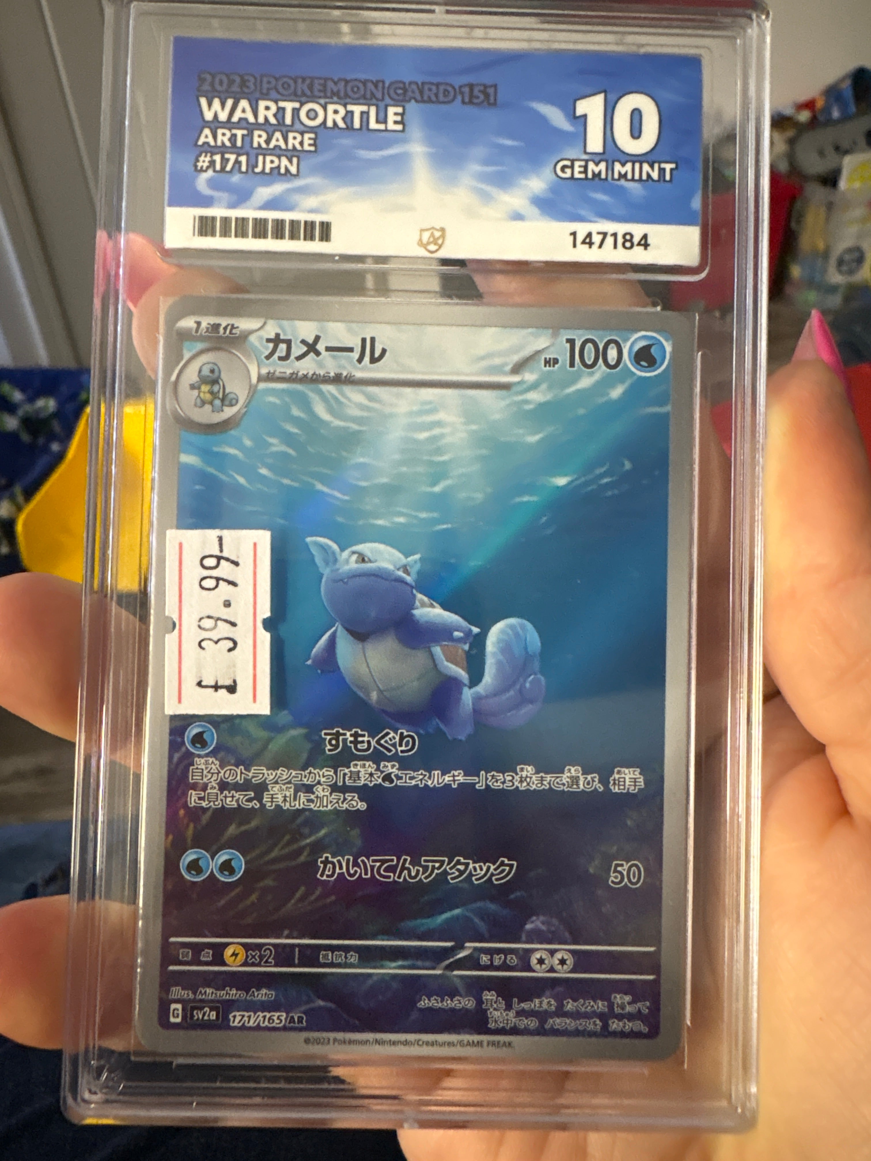 Pokemon TCG Wartortle 171/165 Japanese Art Rare Pokemon Card 151 Ace 10