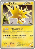38-zapdos