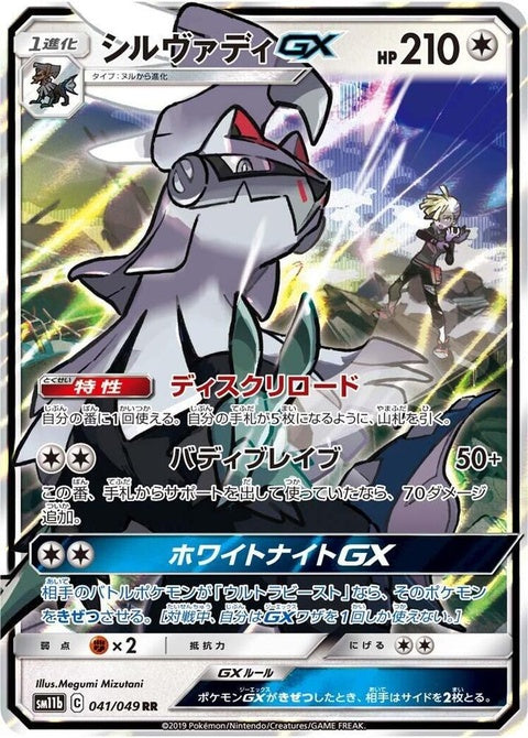 41-silvallygx