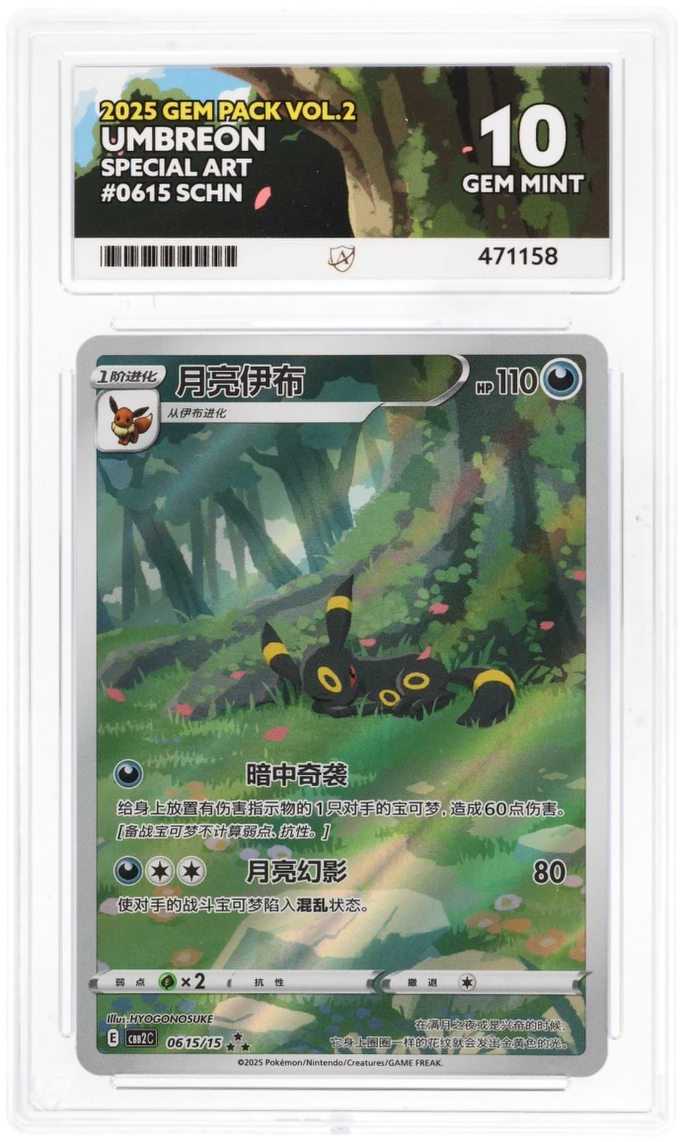 GRADED Umbreon 0615 ACE 10