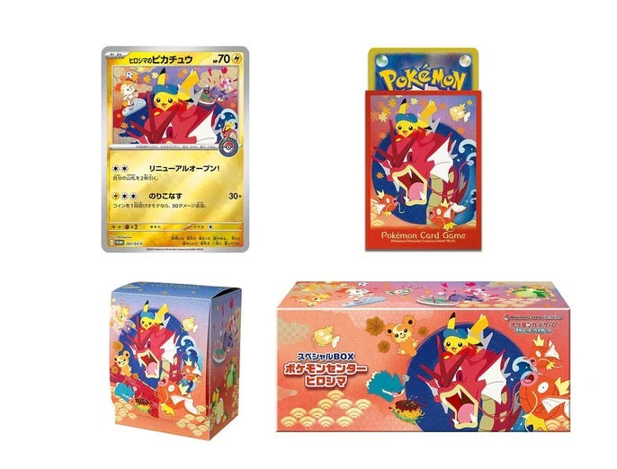 Pokemon Center Japan Special Box