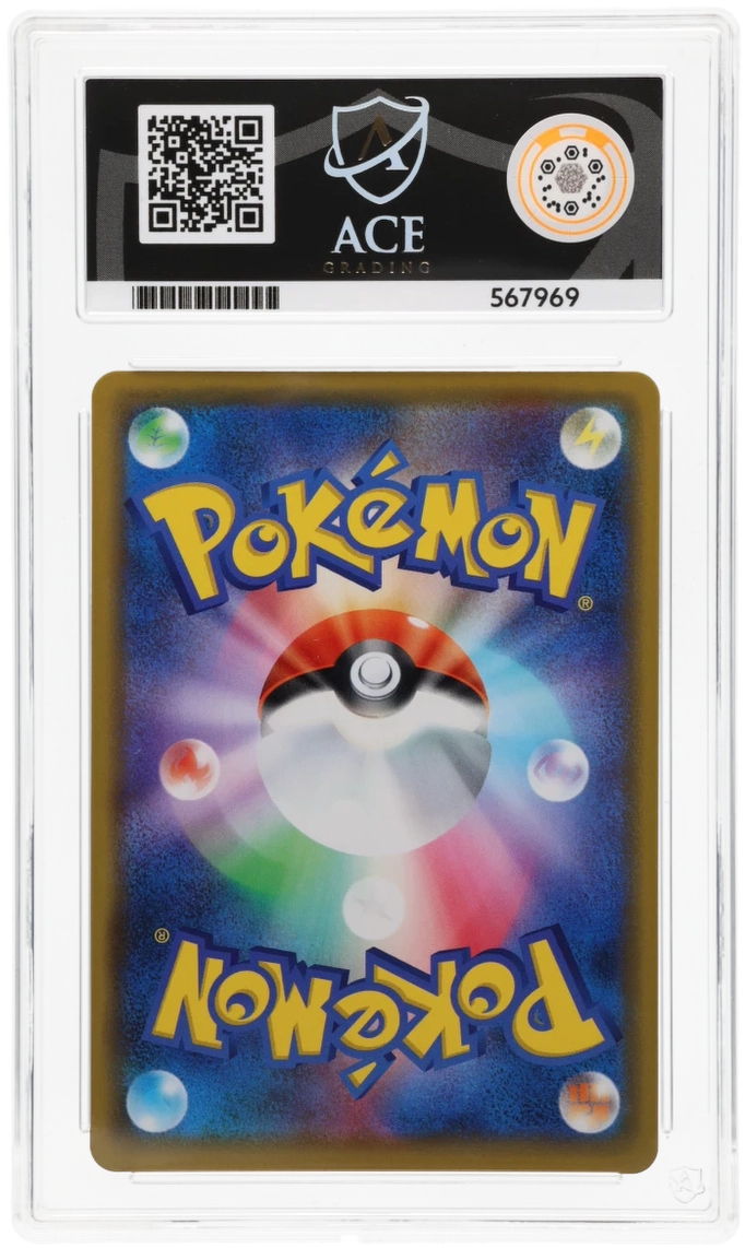 Reshiram & Charizard GX 16/173 Japanese ACE 8