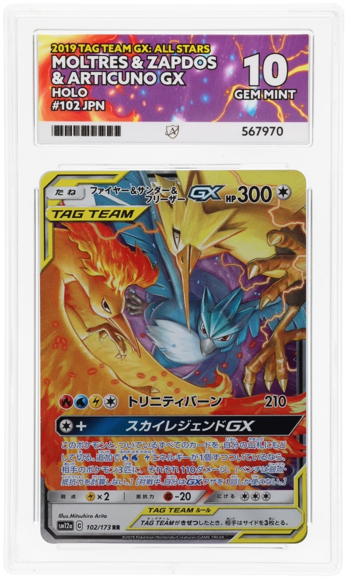 Moltres & Zapdos & Articuno GX 102/173 ACE 10 JAPANESE
