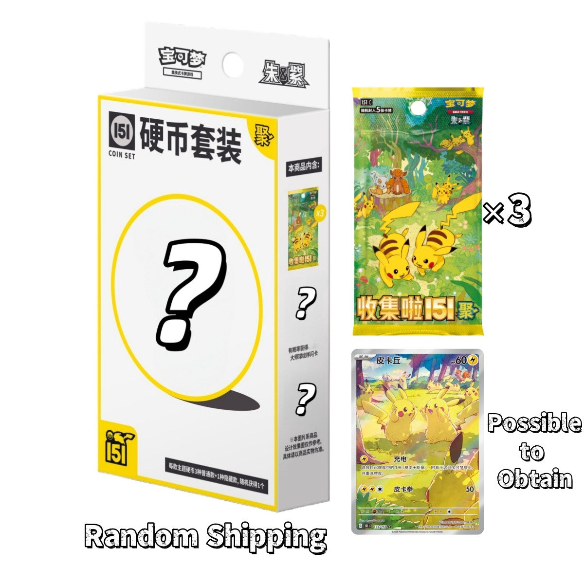 Pokemon S-Chinese Collect 151 Gather Booster Coin Collection