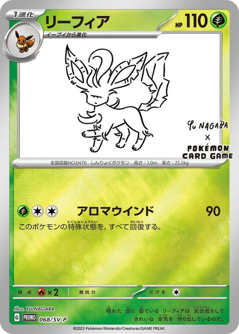 68-leafeon