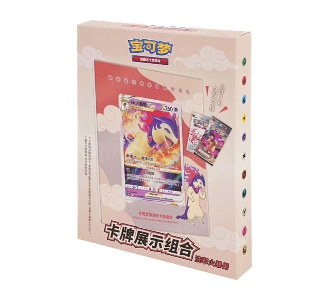 Pokemon Typhlosion cs5.5DF1 Simplified Chinese Display Frame Gift Box
