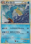 7-gyarados
