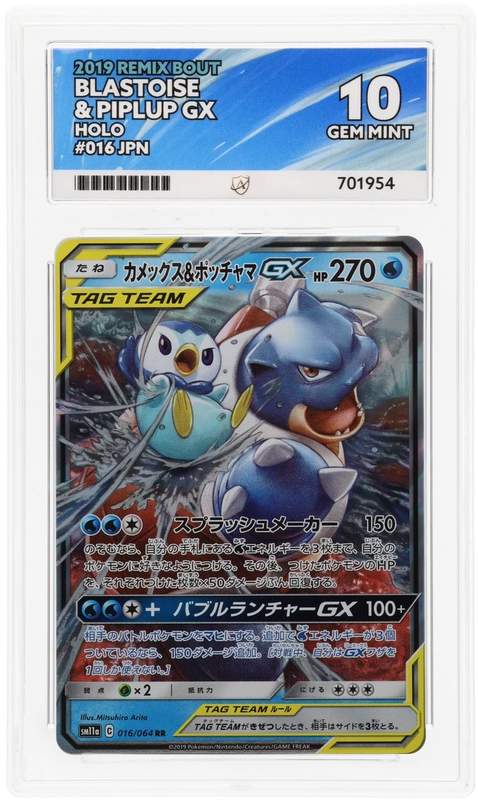 GRADED Blastoise & Pipluop GX 16 ACE 10