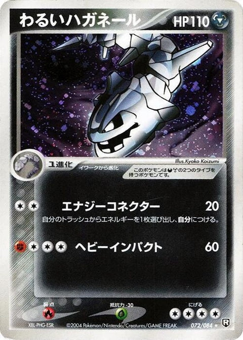 72-darksteelix