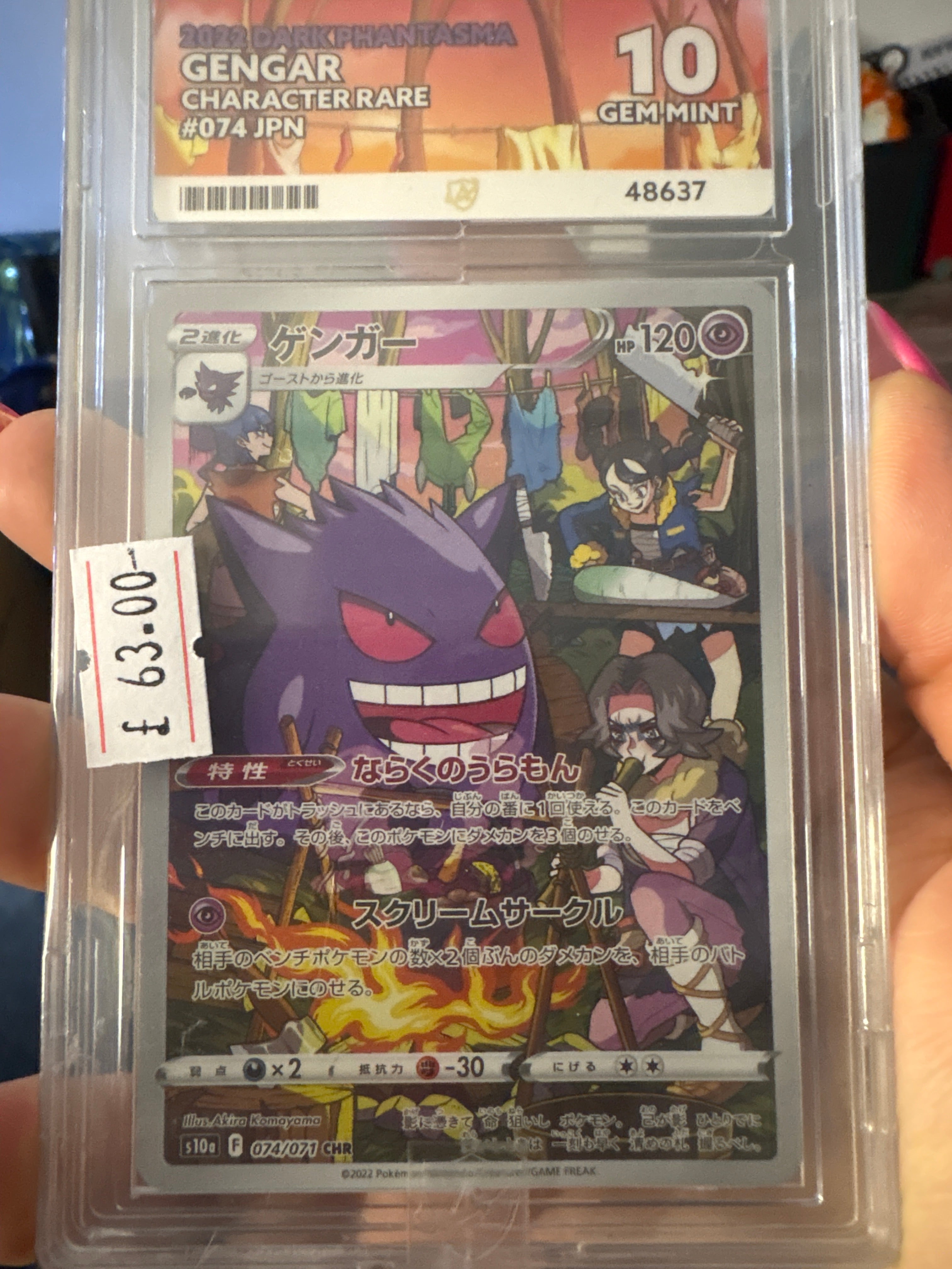 Gengar 074/071 Dark Phantasma Japanese ACE 10 GEM MINT