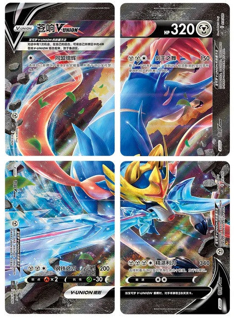 Chinese - Zacian V-union - Gift Box