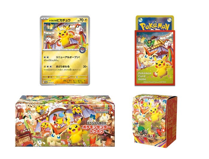 Pokemon Center Japan Special Box