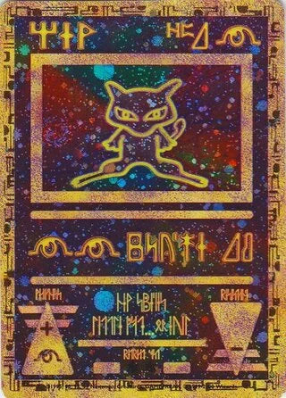 Ancient Mew PSA 8
