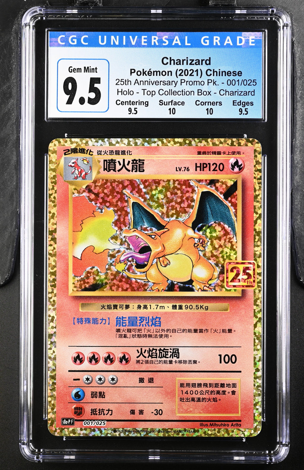 Charizard 001/025 CGC 9.5