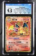 Charizard 001/025 CGC 9.5