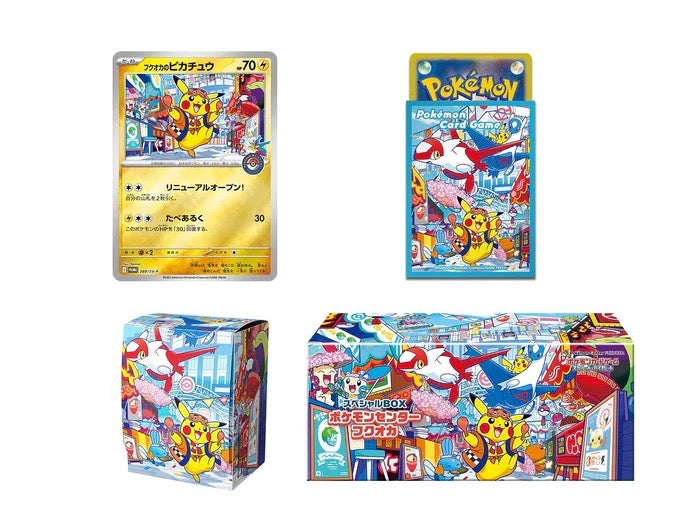 Pokemon Center Japan Special Box