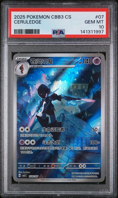 GRADED Ceruledge PSA 10