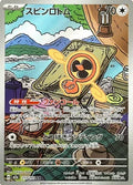 Fan Rotom 213/193 Japanese