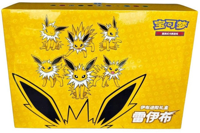 (SIMPLIFIED CHINESE) Jolteon Advanced Gift Box
