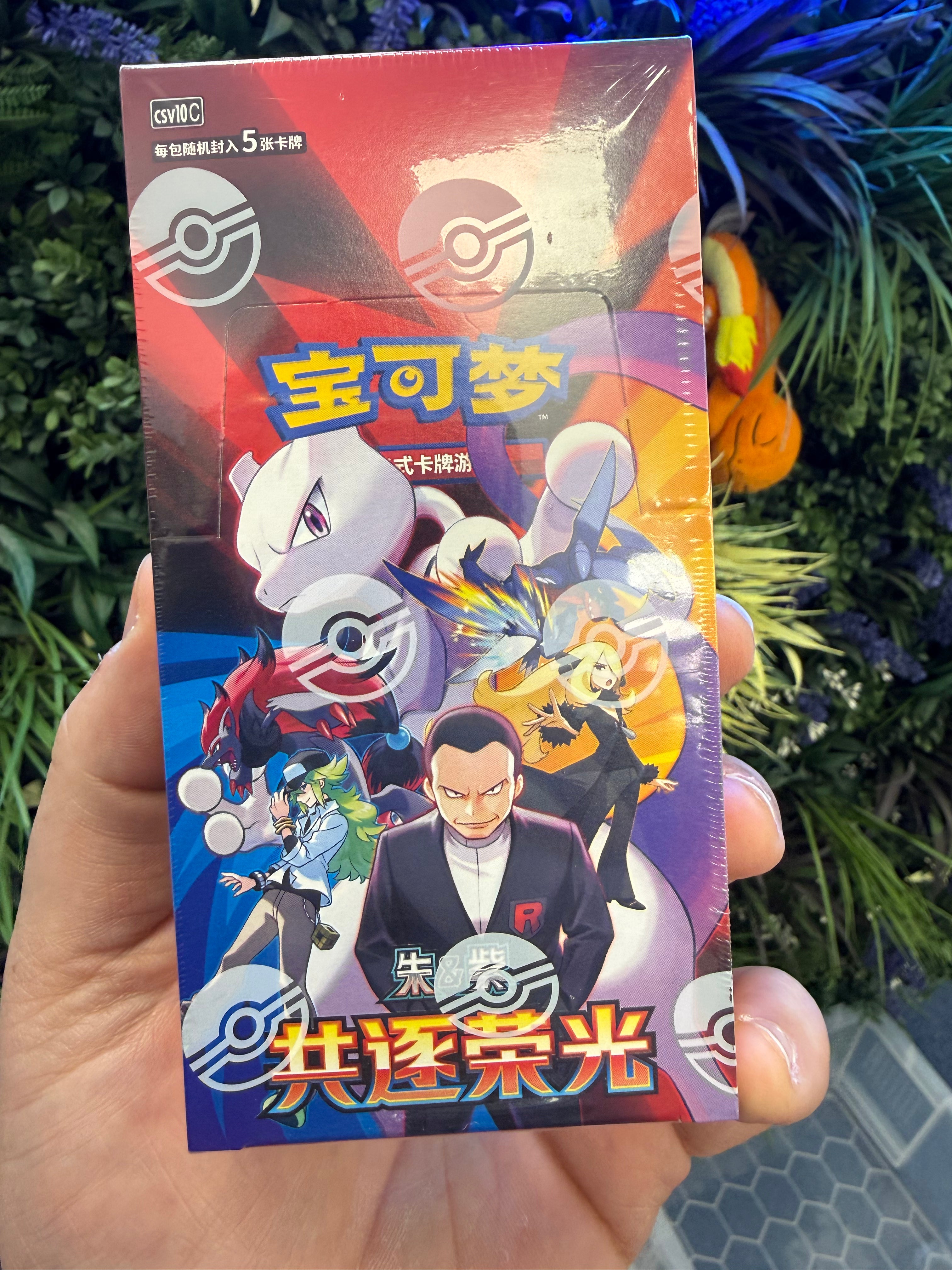 Pokemon Pursue Glory Together csv10 C Simplified Chinese Slim Booster Box