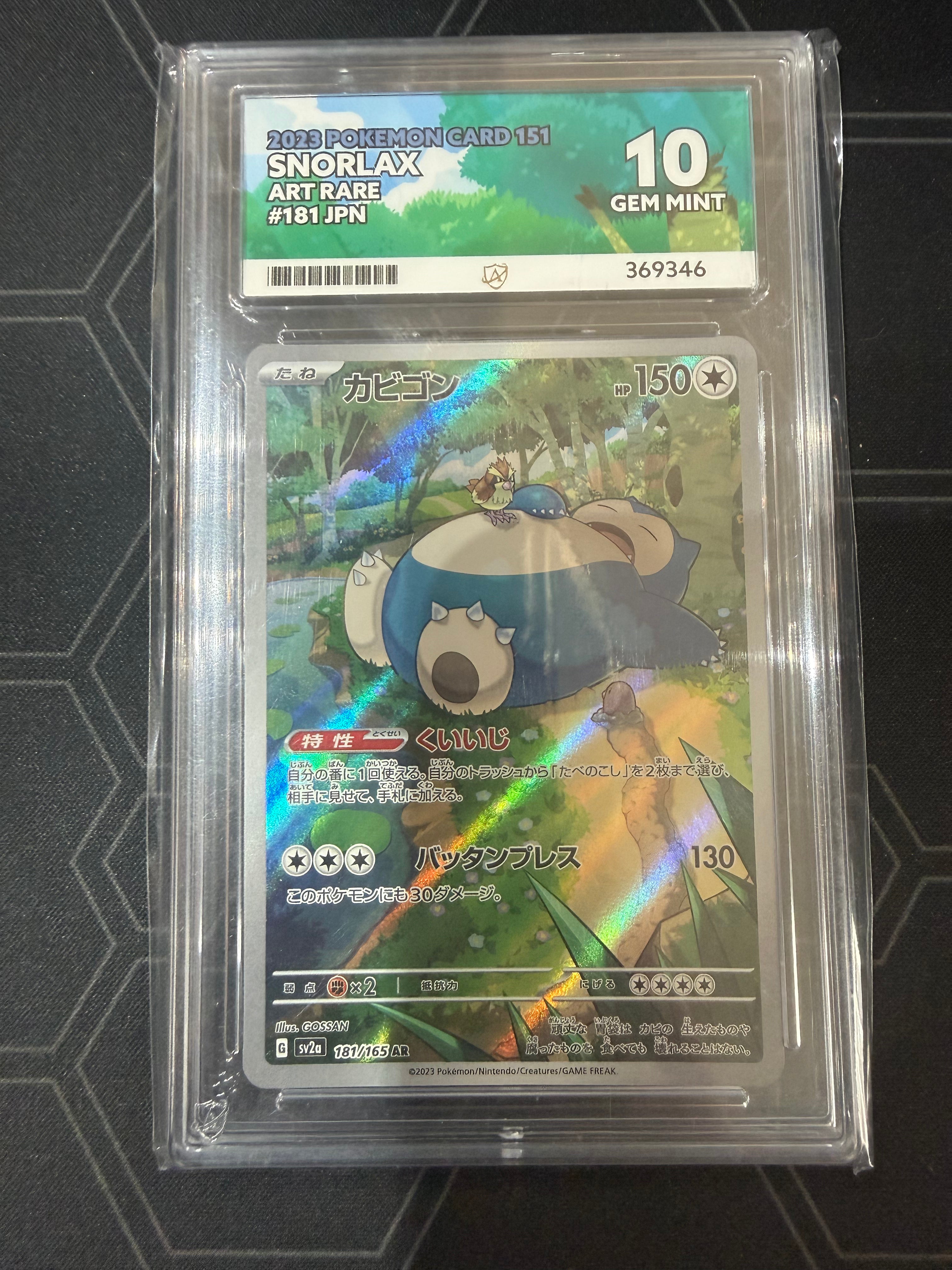 Snorlax 181/165 Japanese Pokemon Card 151 ACE 10 Gem Mint