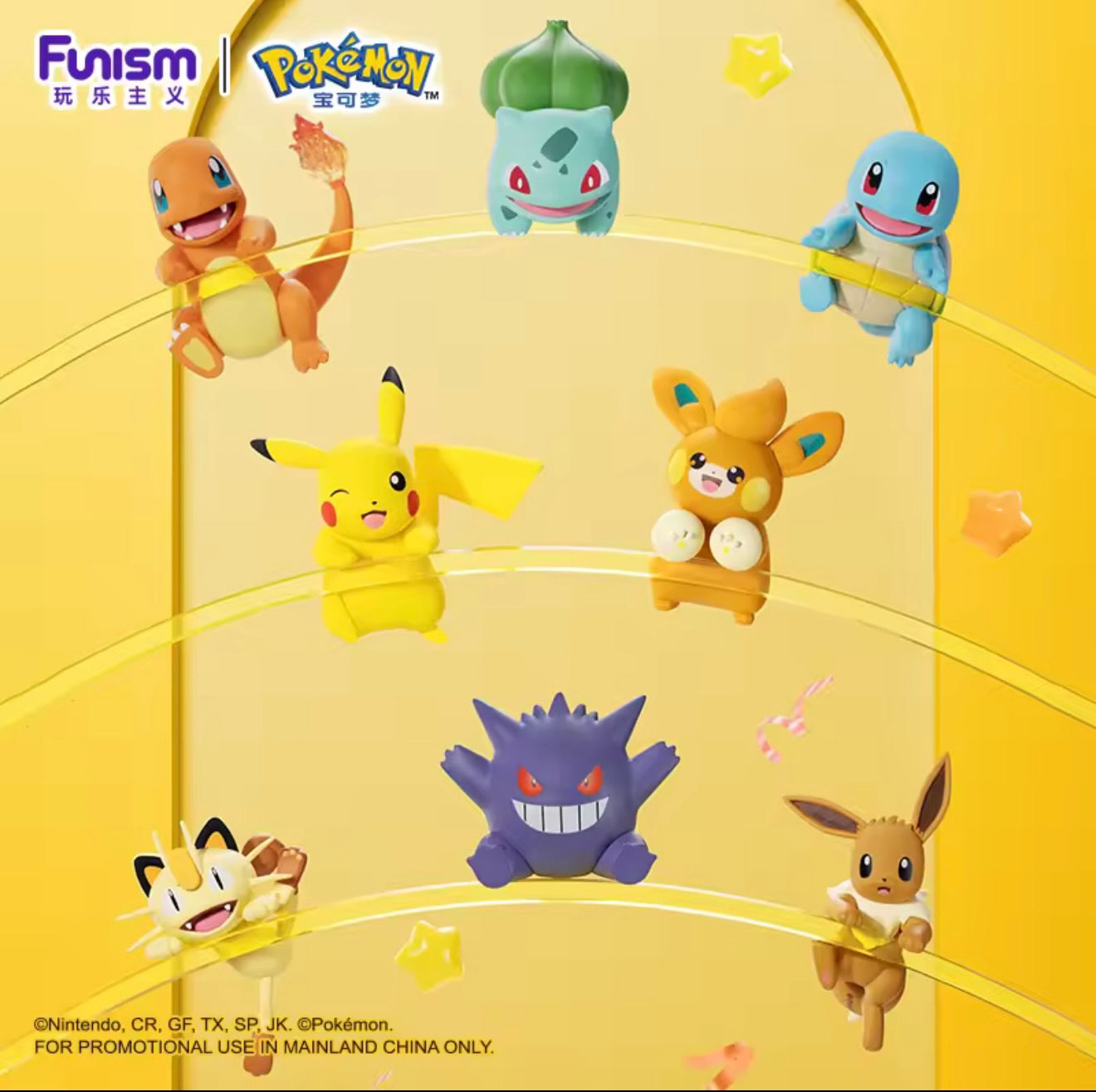 Pokémon x Funism collectible