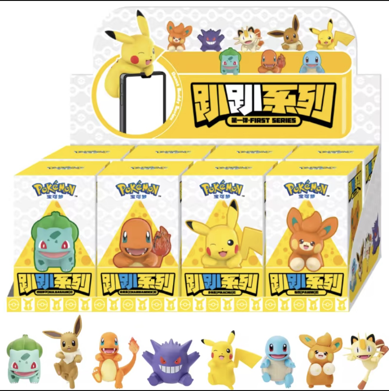 Pokémon x Funism collectible
