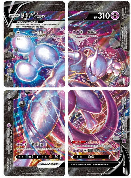 Chinese - MewTwo V-union - Gift Box